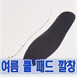 깔창 쿨 HLN20 여름 패드 M20W18045E