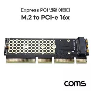 [COMS]고품질 PCI Express 변환 컨버터 M.2 NVME SSD KEY M to PCI-E 16x 변환 카드 써멀패드 PC 브라켓 W