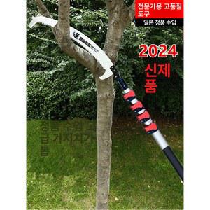 접이식 가지치기 9m 신형 장대 높은 학거북 톱 5M 10M 조경