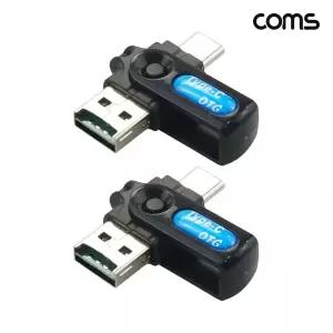 Type C USB 카드리더기 Micro SD전용 2개입휴대기기 휴대용 출력 젠더 휴대폰 핸드폰 스마트폰 연결