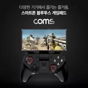 블루투스 무선 게임패드기액세서리 도구 스마트폰 모바일 휴대폰 핸드폰 컨트롤러 안드로이드 충전식