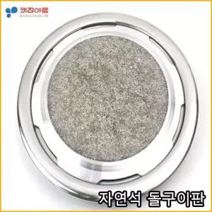 돌구이판 원형불판 곱돌판 자연석 구이팬 구이판 그릴팬
