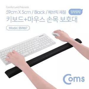 키보드+마우스 손목보호대 패브릭 블랙컴퓨터액세서리 PC 목받침대 젤형 리형 호패드 겔패드 호장비