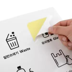 분리수거 스티커
