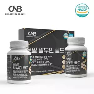 로얄 알부민 골드 동결건조 로얄제리 밀크씨슬 복합물 600mg x 60정 x 2통