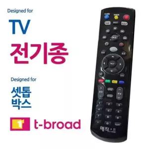 리모컨 전TV 티브로드 셋톱박스 통합리모컨 매직on450블랙