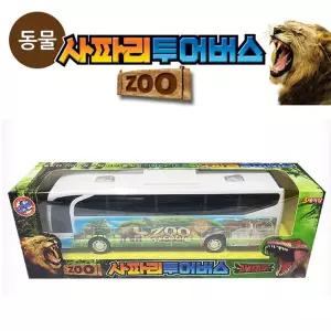 sg동물 사파리 투어버스 화이트장난감 자동차 장난감 놀이 후릭션