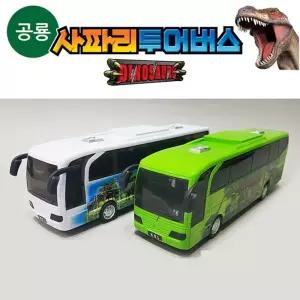 sg 동물 사파리 투어버스 그린장난감 자동차 장난감 놀이 후릭션