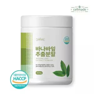 셀메이드 바나바잎추출분말 200g 1병 가루 바나바 추출물 잎차 건조