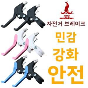풀핸드 산악 자전거 브레이크 레버 액세서리 141 인치 어린이 핸들바 부품 상하이 피닉스에