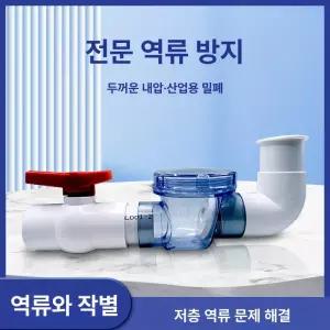 배관 체크밸브 수평 PVC 파이프 역류방지 역지변 75 가로형 직선 배수