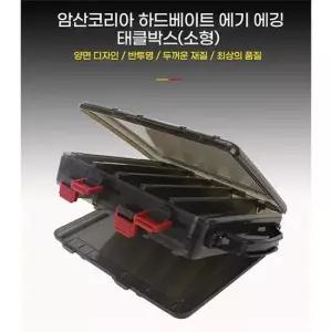 암산코리아 하드베이트 에기 에깅 태클박스(소형)