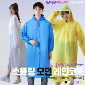 모던 장마 우의 우비 스트링 레인코트 남여공용 방수 여자 철 6color