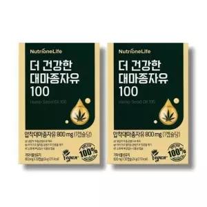 뉴트리원 더 건강한 대마종자유 100 800mg 30캡슐 2박스 /wb24757827673957