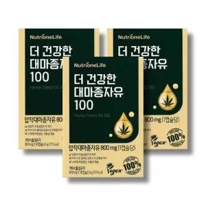 뉴트리원 더 건강한 대마종자유 100 800mg 30캡슐 3박스 /wb24757826673957