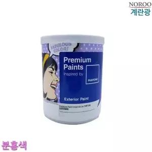 1L 외부용 계란광 수성페인트 팬톤 분홍색 4종 택1 에그쉘
