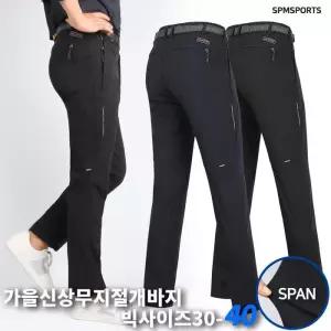 [슈퍼맨]남자 스판 밴딩 골프바지 등산복 빅사이즈 봄가을_텍스C21무지절개바지