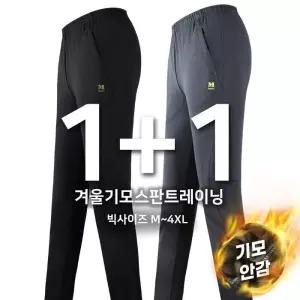 [슈퍼맨][1 1]윈드D무지바지 남자 기모 스판 등산바지 작업바지 빅사이즈 단체