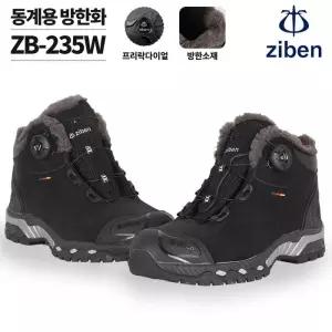 [슈퍼맨]지벤 ZB-235W 안전화 방한화 보온성 KCS인증 빅사이즈