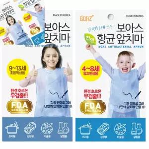 삼 보아스 앞치마 어린이용 조리활동가운 어린이앞치마 유아용