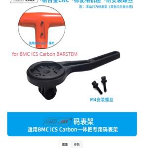 CNC 알루미늄 자전거 컴퓨터 마운트 BMC ICS 카본 바스템용 GOPRO 가민 와후 브라이튼 자이언트 IGPS 캣아
