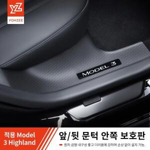 YZ 테슬라 모델 3 2024 용 후면 문짝 씰 보호 패드 커버 가드, 문턱 범퍼 스트립 씰, 자동차 액세서리