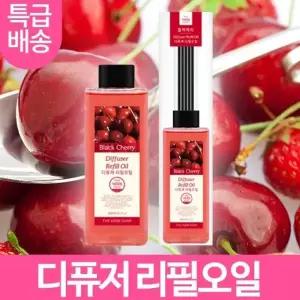디퓨저 리필오일 200ml 블랙체리 방향제 오일