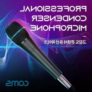 마이크 유선 콘덴서 케이블 3극 Black metal