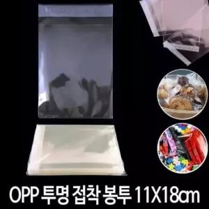 [문구/오피스] 봉투 방수 포장 투명 접착 파우치 투명팩 비닐백
