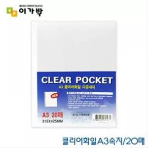 단아미 클리어화일내지A3  화일속지 클리어화일속지 10개묶음