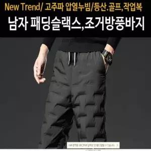 [RIZPICK]밴딩바지 패딩팬츠 건설현장 조거밴딩바지 고주파패딩 여름바지