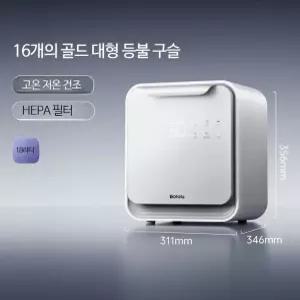 소형 식기 살균건조기 UV 자외선 소독 컵 수저 다용도 보관 2in1 건조함