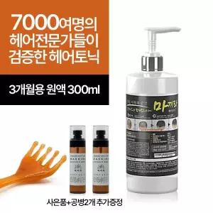 마끼라 탈모케어 헤어토닉 스칼프 탈모완화 3개월분 남성 여성 두피 영양제
