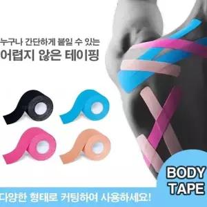 스포츠 테이프 테이핑요법 근육 압박리프팅 무릎 손목 근육고정