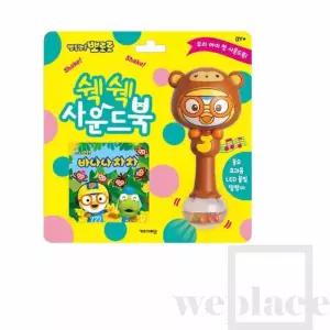 아기 사운드북 사운드책 발달장난감