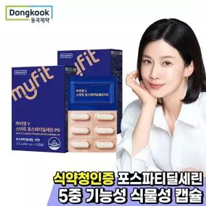 [NS홈쇼핑][동국제약] 마이핏 스마트 포스파티딜세린 PS 2박스[35827297]