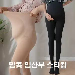 맘콩 임산부스타킹 자외선차단 발목스운동레깅스 요가복 필라테스 바지 타이즈 팬츠 쫄바지 여름요 외출수