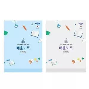 펜피아 3000 초등 배움노트 고학년 1개 WFLQVHU