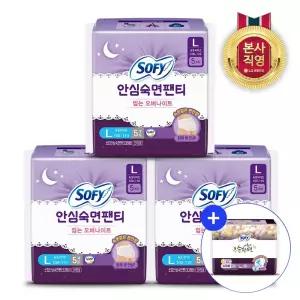 쏘피 안심숙면팬티 L 5P 3개(총 15입) + 쏘피 순한면 슈퍼롱 3P