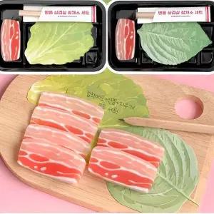 명품 삼겹살 쌈채소 문구세트