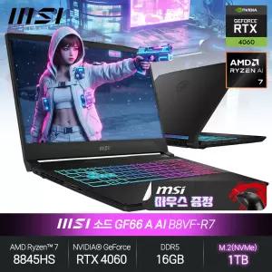 소드 GF66 A AI B8VF-R7 (라이젠7 8845HS/RTX4060/16GB/1TB/FD) 게이밍 노트북 JH
