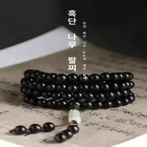 흑 단 108 합장 염주 구슬 목 불교 손목 팔찌 남성용 긴 목재