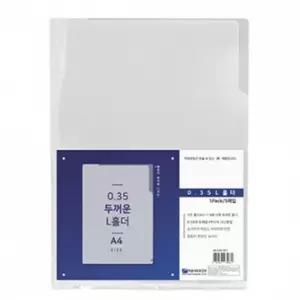 두꺼운 PP A4 L자 홀더 파일 10p 세트 정부 클리어 바인더 화일철 서류 정리