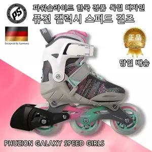 [아웃도어스/파워슬라이드]파워슬라이드 스피드 걸즈 갤럭시 아동용 인라인 스캣