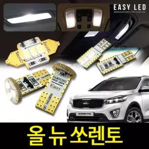 올 뉴 쏘렌토 LED 실내등 이지엘이디 벌브킷 한대분차량용교체 교체 자동용품 용자동램프 량용 자동 용LED