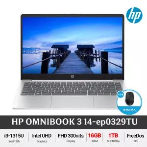 HP 옴니북3 프리미어 14-ep0329TU (RAM 16GB/NVMe 1TB) i3-13세대 14인치 가성비 사무용 저렴한 노트북 +Gift