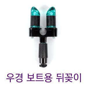 우경받침틀 보트용 원터치 뒤꽂이 좌대 낚시 뒷꼬지