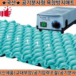 영원메디칼 욕창방지에어매트 의료용 환자용 에어매트