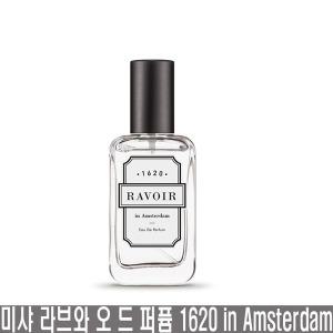 미샤 라브와 오드 퍼퓸 1620 in 암스테르담