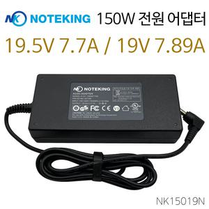 한성컴퓨터/XH56/XH57/노트북/어댑터/충전기/19V 7.89A/150W/호환